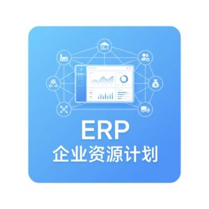 Q2：五金行业的委外加工（电镀、热处理）如何对账？