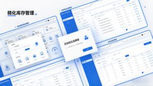 实体加工厂上ERP，为什么总是“上线即翻车”？