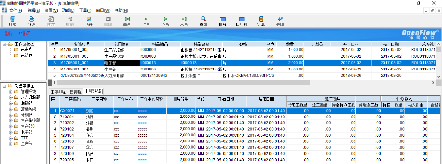 傲鹏一体化智能制造解决方案（images 7）