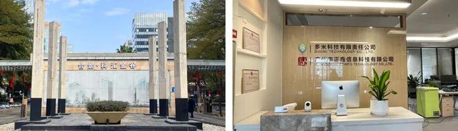 研发 + 委外生产模式数字化升级 —— 广州正唐信息傲鹏 ERP 案例分享（images 1）