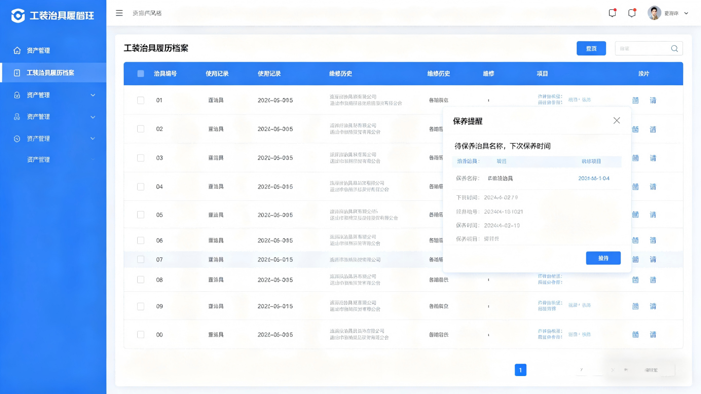 傲鹏MES（images 8）