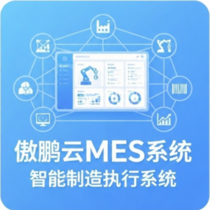 财务对账半个月、成本算不准怎么破？一套“业财一体...