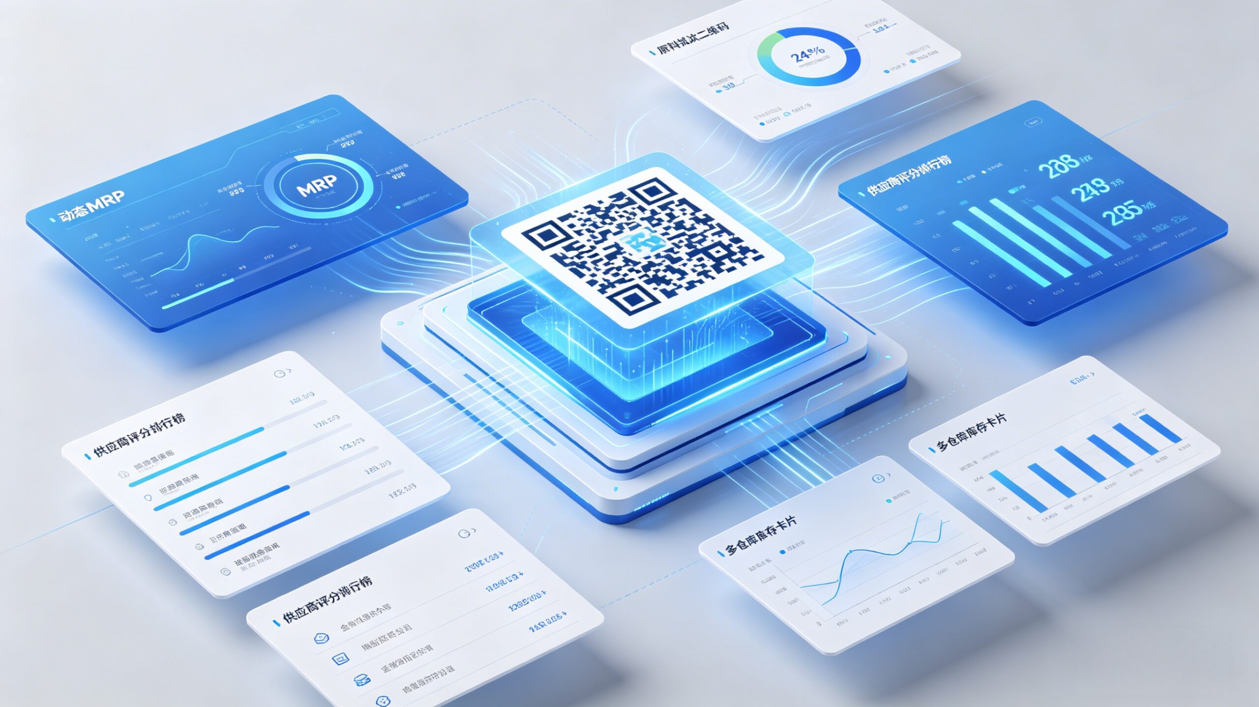 傲鹏 ERP・塑胶制品行业数字化解决方案（images 2）