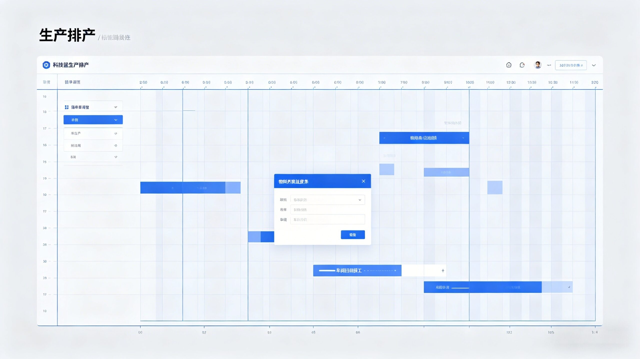 傲鹏 ERP・塑胶制品行业数字化解决方案（images 4）