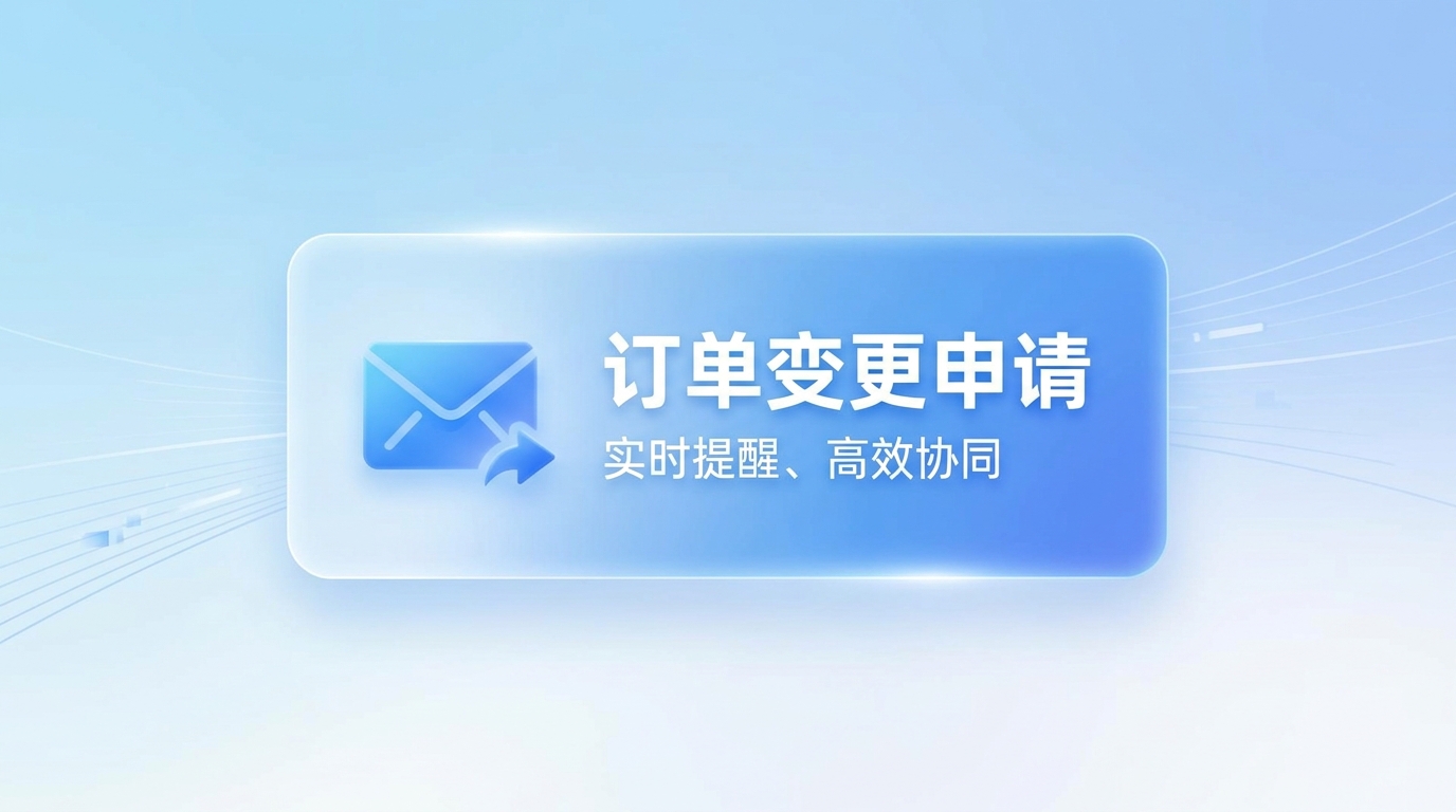 傲鹏SCM系统（images 14）