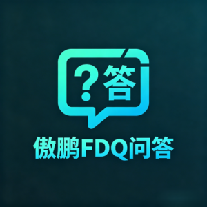 Q10：电子厂如何管理客户退回品的分析维修流程？