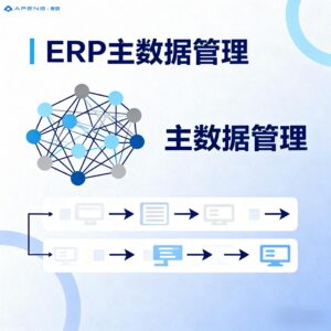 物料编码规则怎么定？工厂ERP系统上线前先定这四条