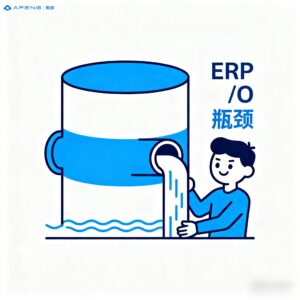 中小工厂选ERP怎么不踩坑？适配制造业仓库与生产管...