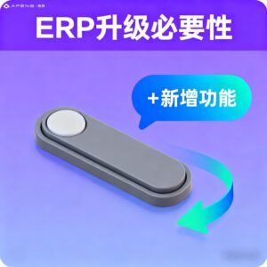 东莞机械行业ERP：非标机械厂BOM管理难点解决方案