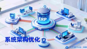 为什么上了ERP，仓库库存还是对不上？生产进度依旧...