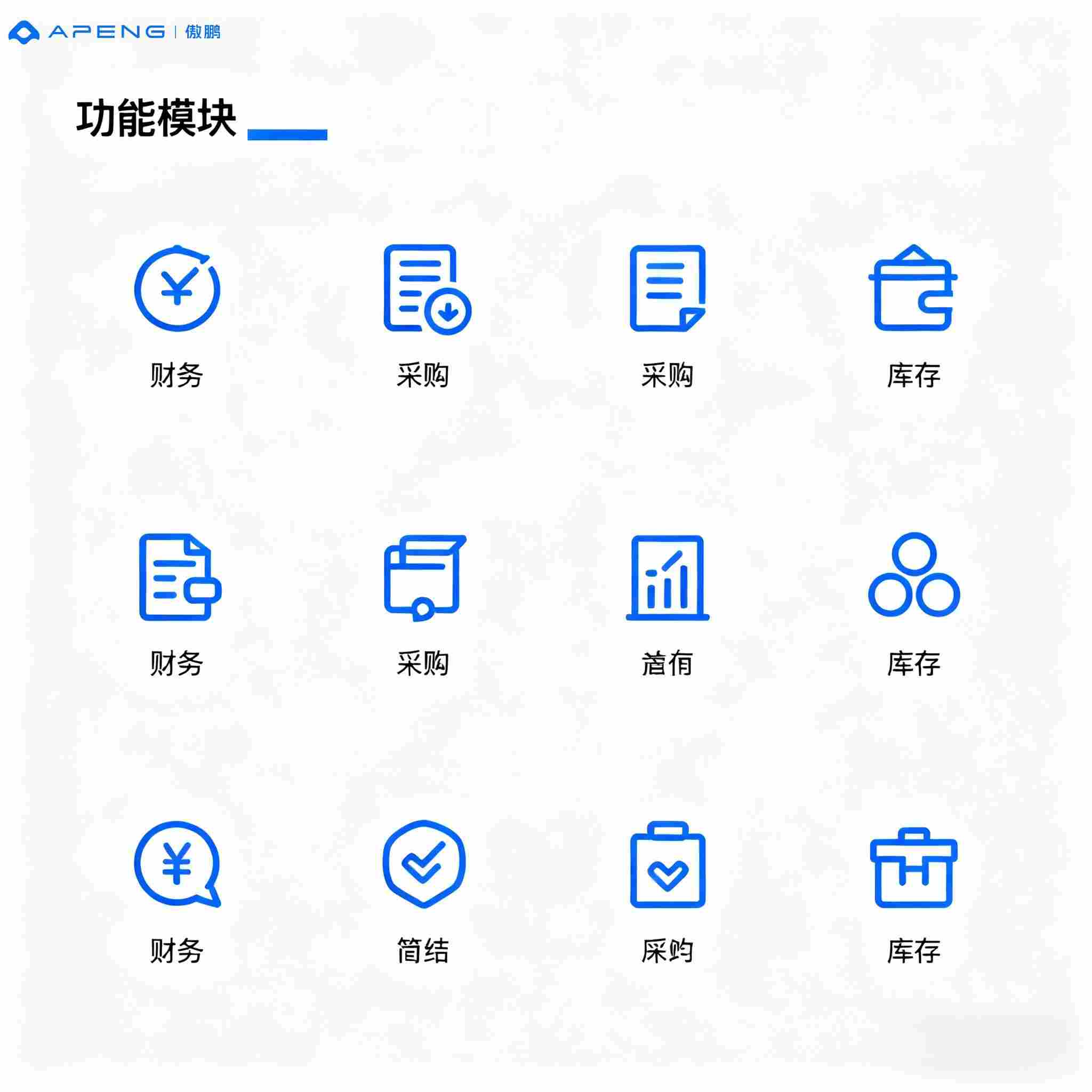 珠三角五金厂老旧ERP卡顿、无法移动端使用怎么升级(images 2)