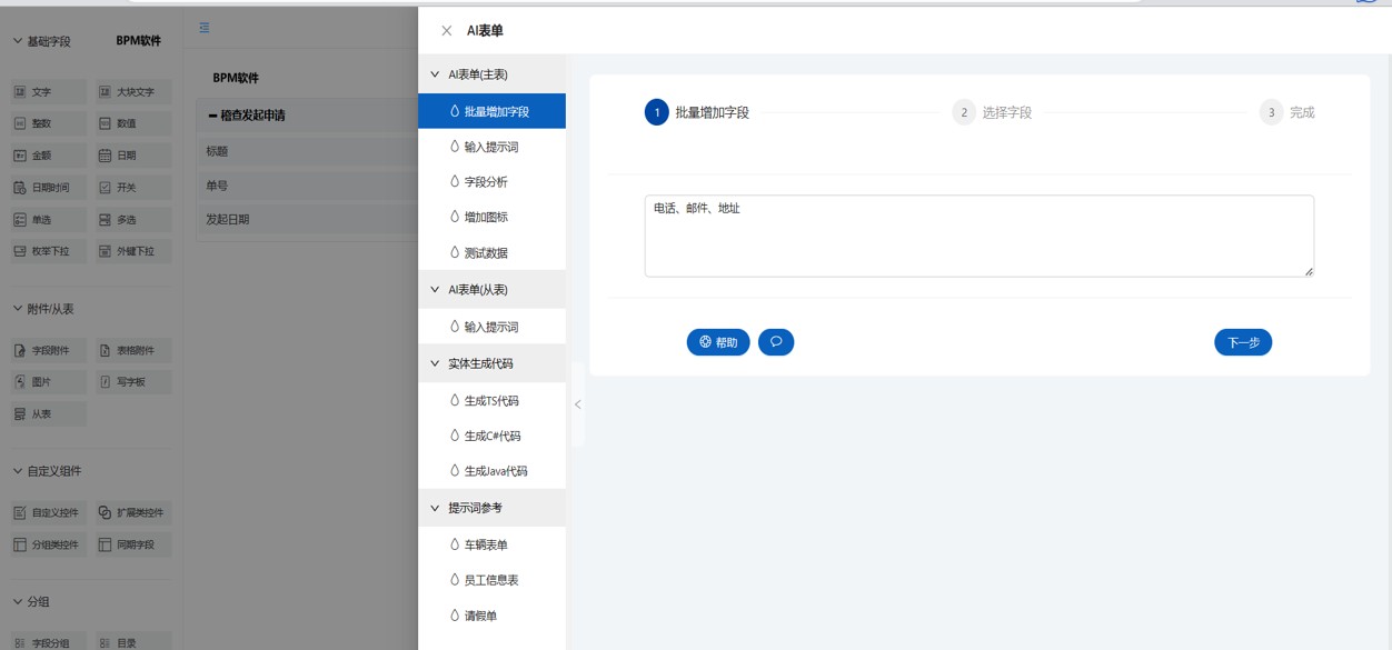 表单引擎
